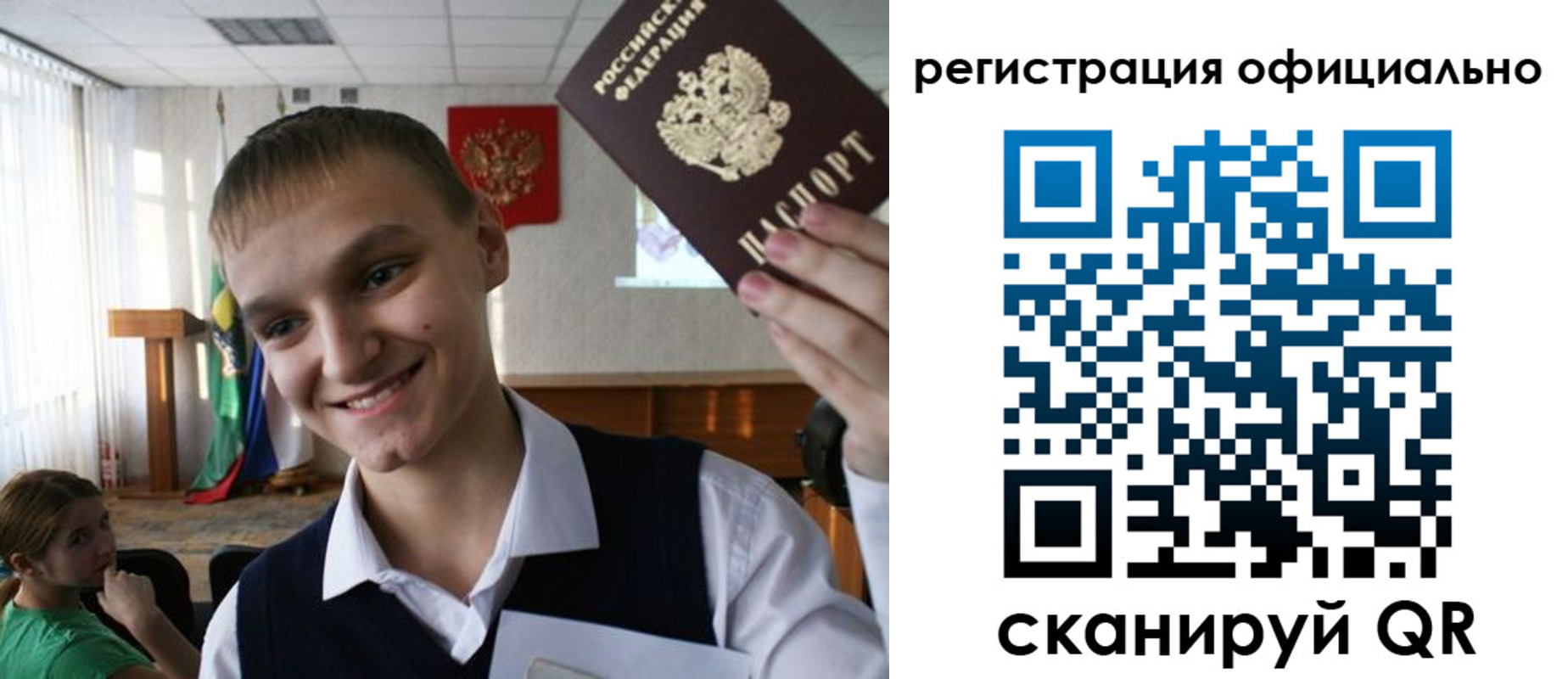 регистрация в Московской области