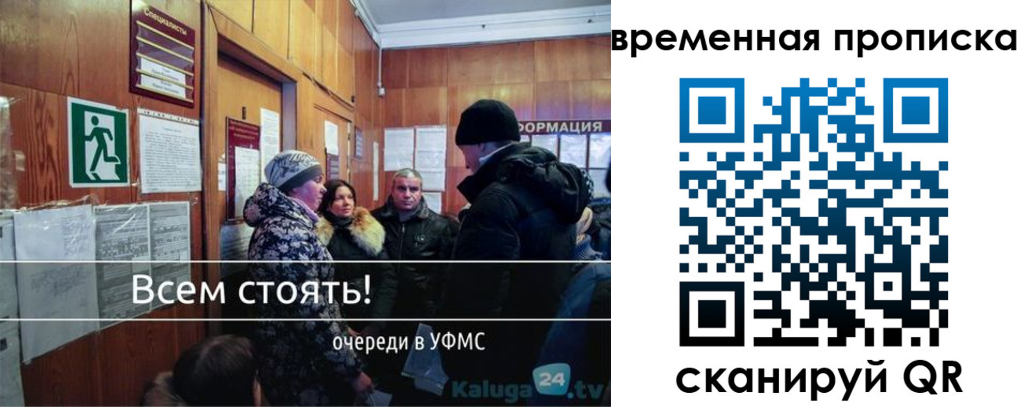 временная регистрация адрес в Московской области