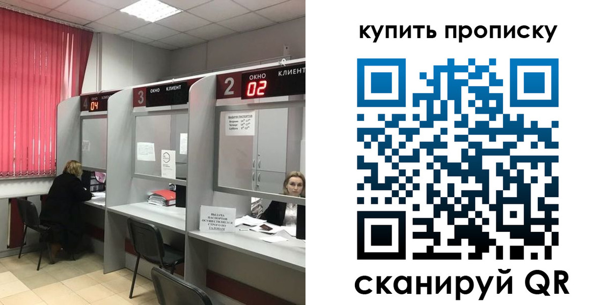 прописка иностранных граждан в Московской области